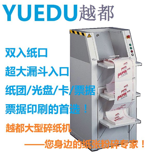 德國進口重型漏斗式工業(yè)粉碎機...