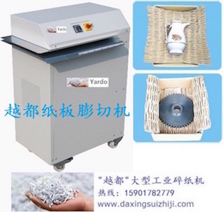 德國進(jìn)口施樂和紙板箱專業(yè)碎紙...