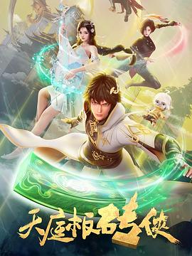 爱情拯救联盟