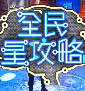 巴贝特之宴