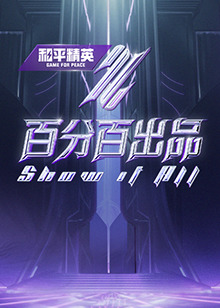 平魔策之红颜长情剑
