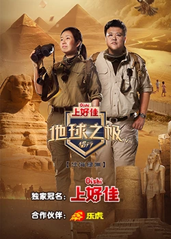 爱拼才会赢
