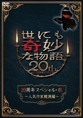 爱有来世
