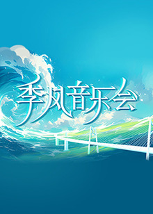 爱欲之港