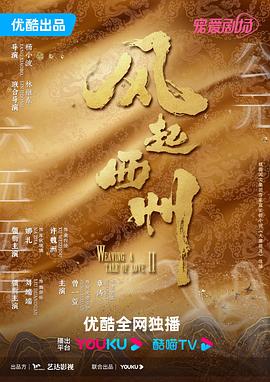 爱火硝烟