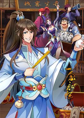 平安夜