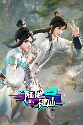 恶女帮