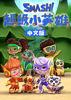 爱探险的朵拉:消失的黄金城