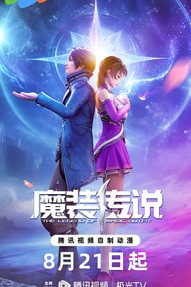 爱情拯救联盟