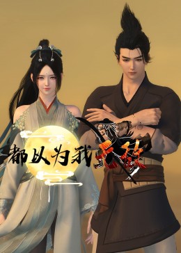 年轻的阿迈德