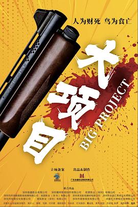 性命交关