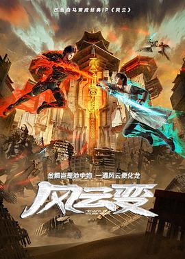 让老公回家