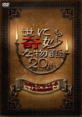 爱情两对半