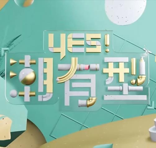 恋爱勿语