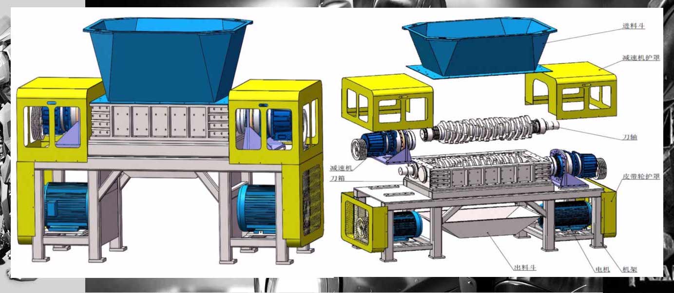 越都雙軸撕碎機(jī)