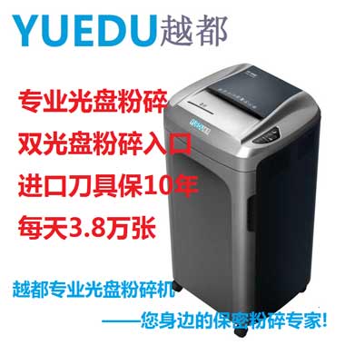 光盤粉碎機 YD-24026...