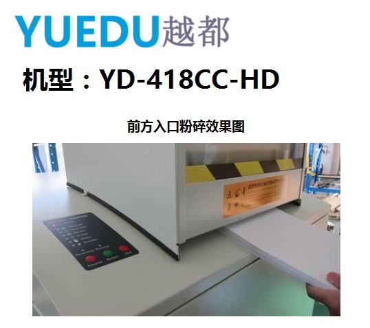 YD-418CC-HD 漏斗...